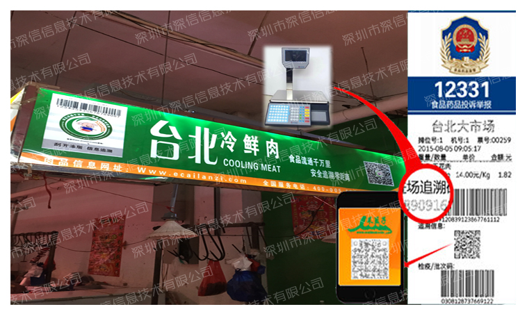 臺(tái)北商貿(mào)大廈農(nóng)貿(mào)市場(chǎng)（吉林 長(zhǎng)春）