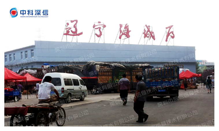 北京新發(fā)地海城電子交易廳（遼寧 海城廳）