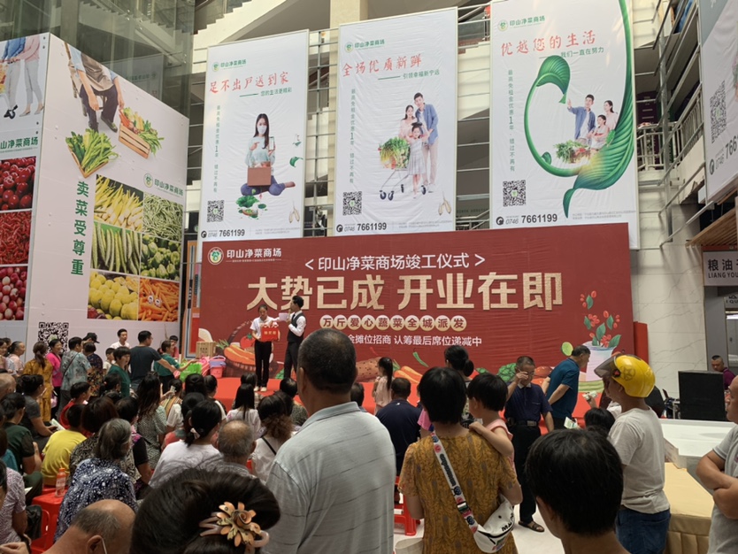 寧遠(yuǎn)印山凈菜商場(chǎng)（湖南 永州）