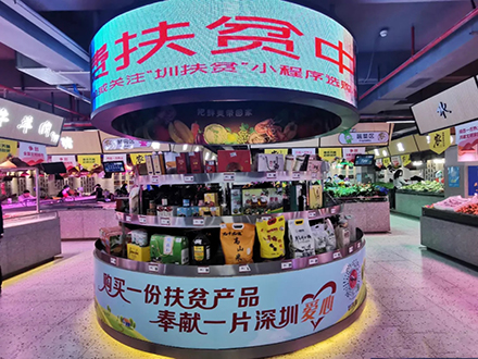 中和市場(chǎng)（廣東 深圳）