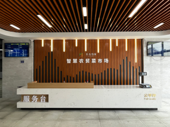 石臺(tái)智慧農(nóng)貿(mào)市場(chǎng)（安徽 池州市）