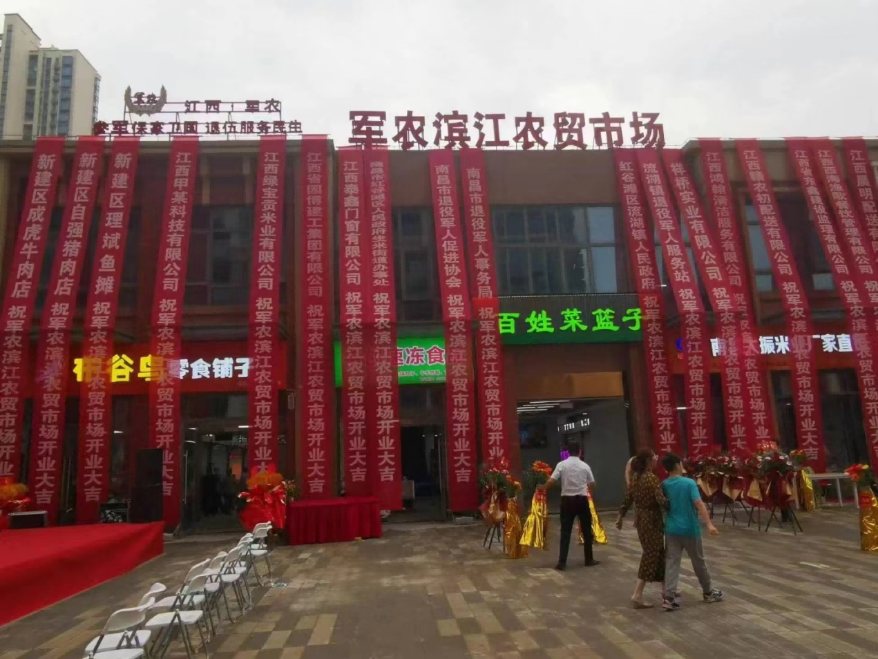南昌軍農(nóng)濱江農(nóng)貿(mào)市場(chǎng)（江西 南昌）