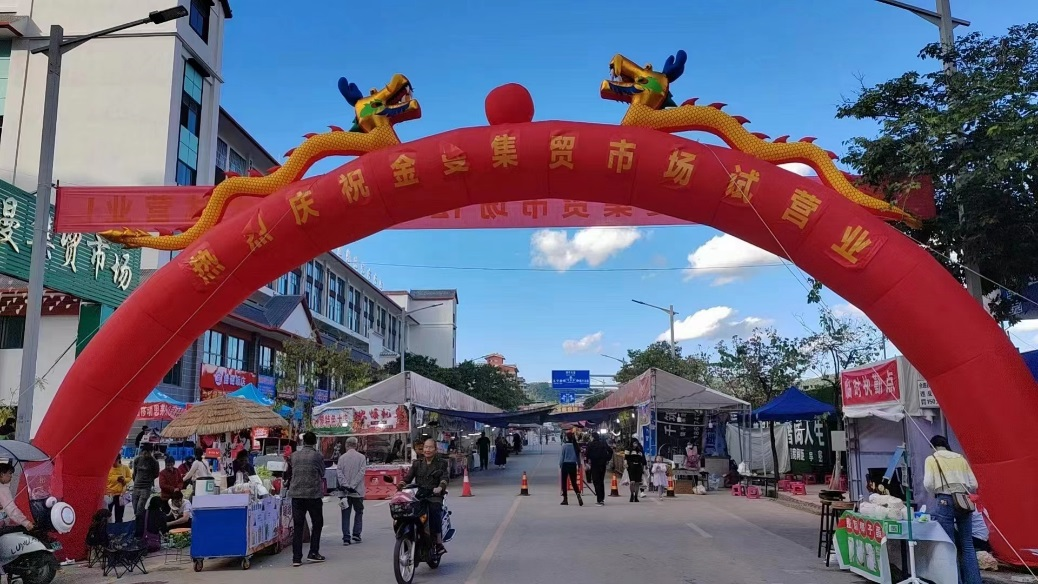 普洱市金曼集貿(mào)市場(chǎng)（云南 普洱）