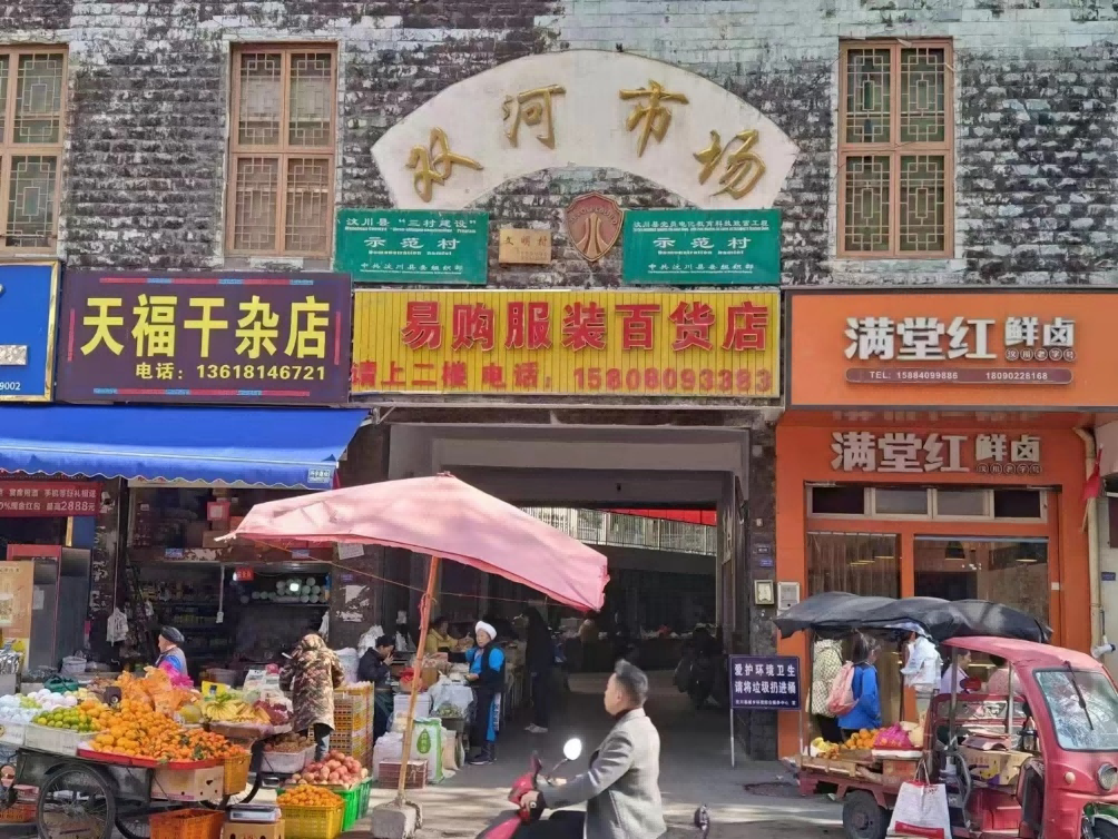 四川省汶川縣雙河市場(chǎng)（四川 汶川）